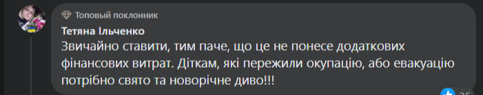 В Буче после оккупации установили елку: будет ли большое празднование (фото)